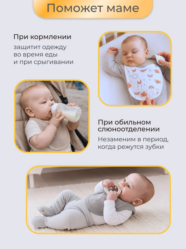 Слюнявчики для кормления, нагрудники для новорожденных. Набор 3 шт, 3 шт, фото 5
