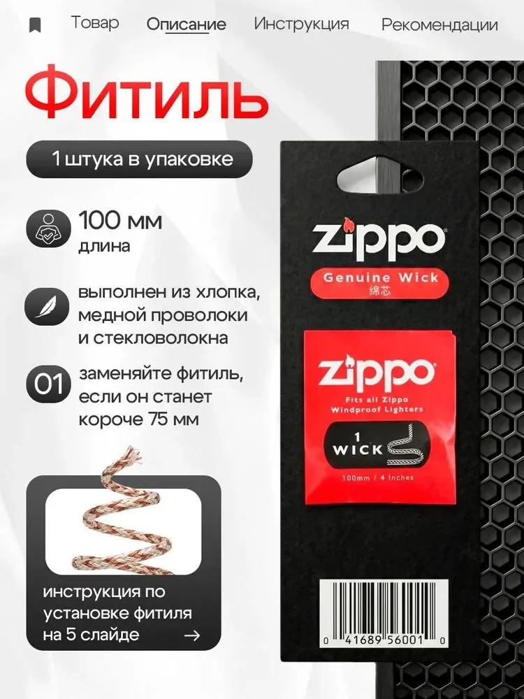 Zippo Набор для зажигалки Камень(комплект из 5 штук), вариант, фото 3