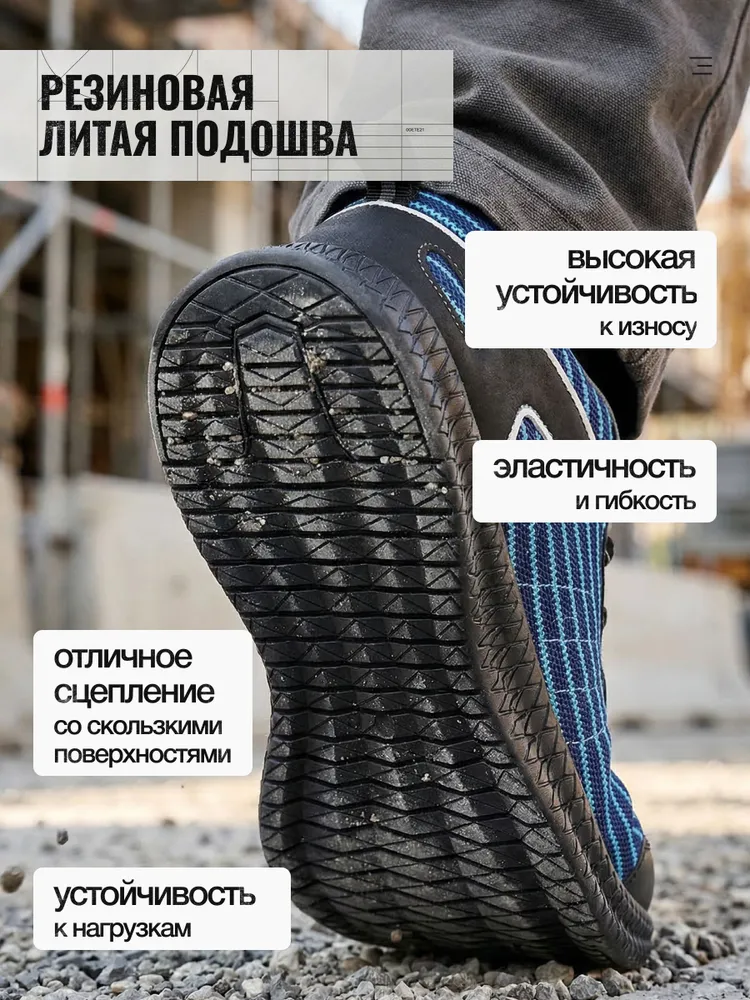 Кроссовки рабочие "Сириус-Орион" с защитным ПКП подноском, вариант, фото 3