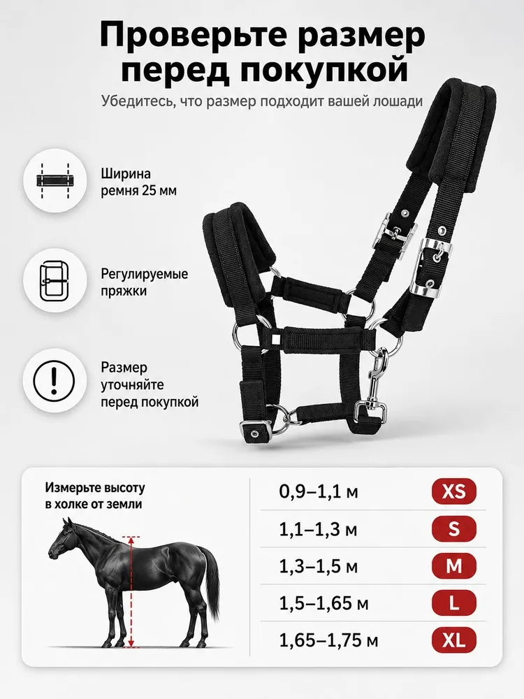 Недоуздок для лошади с мягкой подкладкой, регулируемый, с металлической фурнитурой, 25 мм ширина, вариант, фото 6