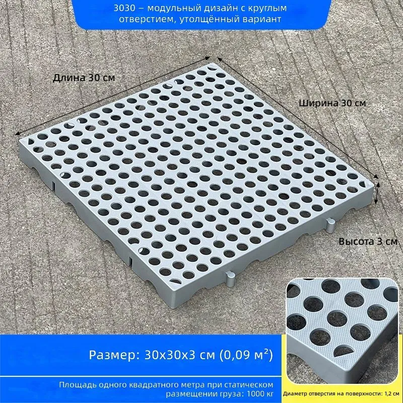 Пластиковый поддон усиленный с круглыми отверстиями, 60x30x3 см, серый, 30x30x3 см