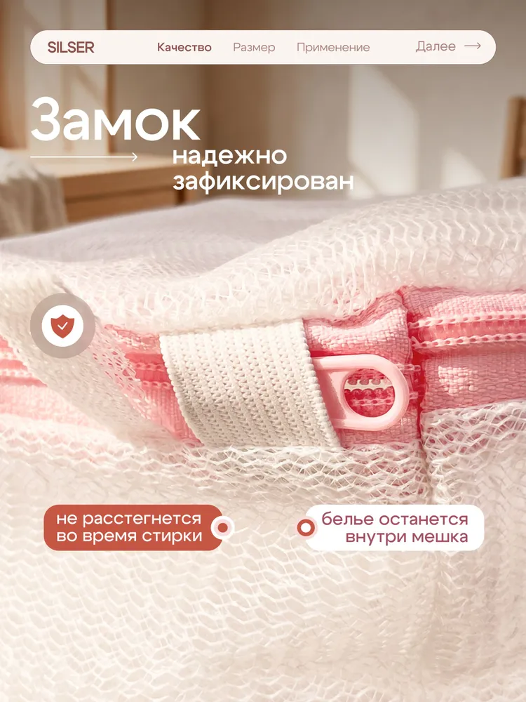 Мешок для стирки бюстгальтеров, вариант, фото 3