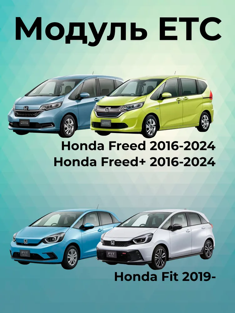 Автомобильная зарядка USB + Type-C Fast Charge для Honda Freed 2GEN (2016-2024) и Fit 4GEN (2019-н.в.). Модуль вместо ETC. Встроенная зарядка в авто для телефона., вариант, фото 4