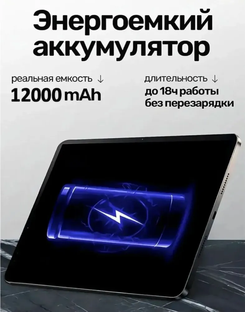 VeltroX Планшет Андроид Rommock 16 Pad 2026, 10.1" 16 ГБ/2048 ГБ, черный, черно-серый, 16 ГБ, 2048 ГБ, фото 5