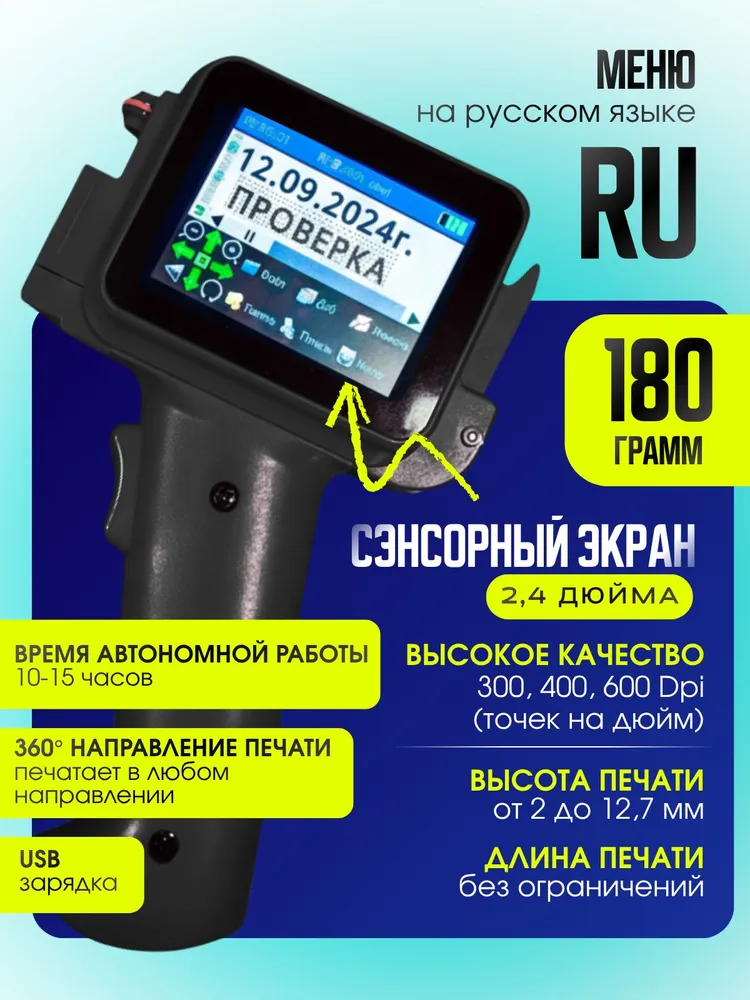 Легкий ручной каплеструйный маркиратор mini pro ширина печати 12.7 для маркировки дат, вариант, фото 2