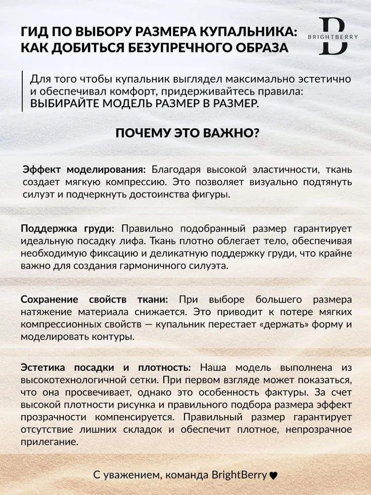 Купальник слитный BrightBerry умный SPF, вариант, фото 6