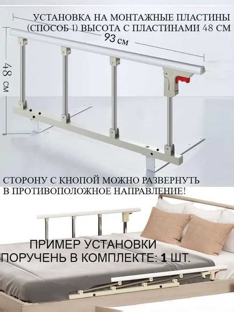 Ограждение складное на кровать (бортик, барьер, перегородка) от падения, вариант, фото 2