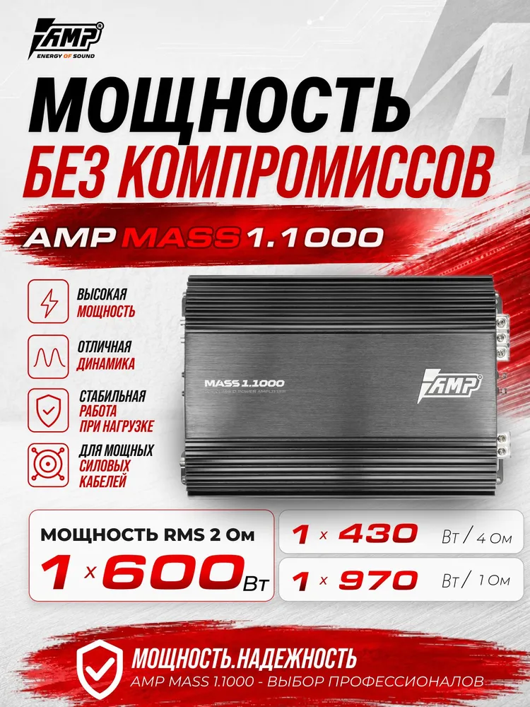 Усилитель для сабвуфера / моноблок / AMP Mass 1.1000 регулятор баса, вариант, фото 2