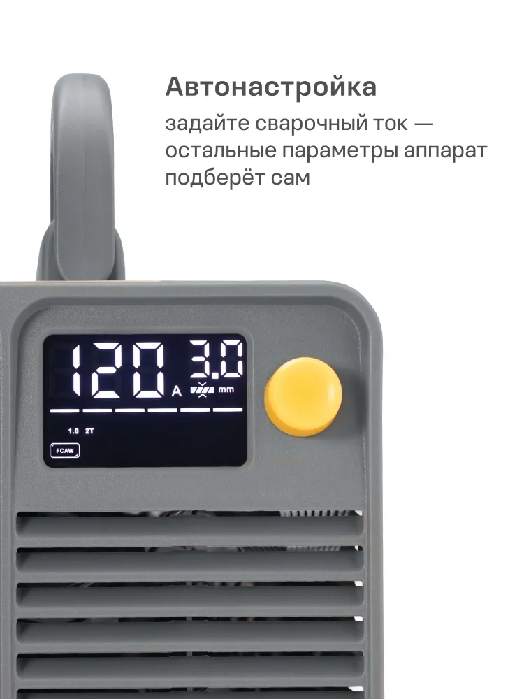 Сварочный полуавтомат Nocord NWS-120.G, 120А, MIG/MAG/MMA, 0.8 - 1.0 мм, LED, 2T/4T, проволока в комплекте, Яндекс Фабрика, вариант, фото 6