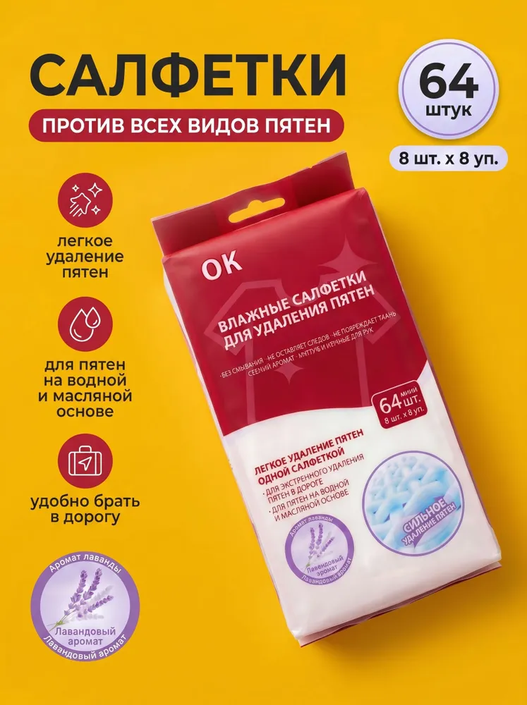 Салфетки от пятен на одежде влажные пятновыводящие, средство очищающие обувь, мини саше, салфетки для удаления пятен с одежды, пятновыводитель для всего, вариант