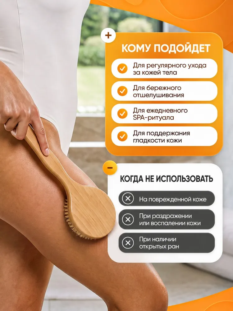 Щетка для ухода за телом Premium с натуральной щетиной, длинная ручка 41 см, вариант, фото 3