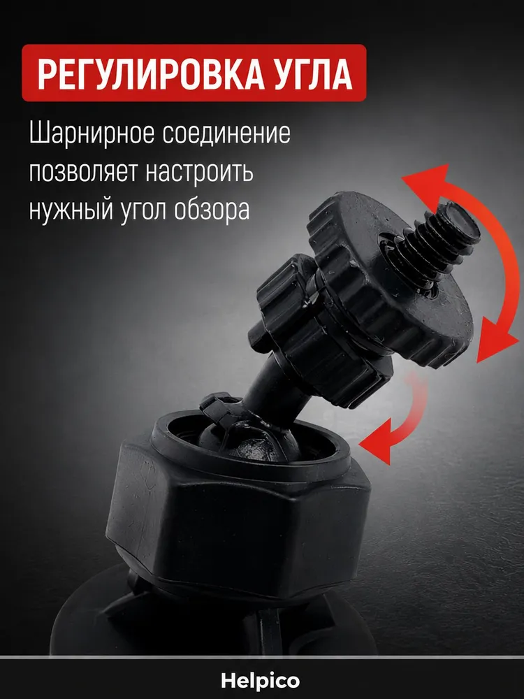 Автомобильный держатель на стекло с креплением/ для авто регистратора, видеорегистратора, навигатора/на кронштейне, вариант, фото 3