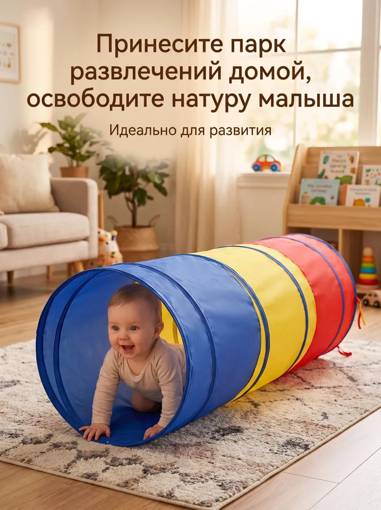Детский игровой тоннель "Краски" / 46х46х180 см / Тоннель для малышей, 46x46x120 см, фото 5