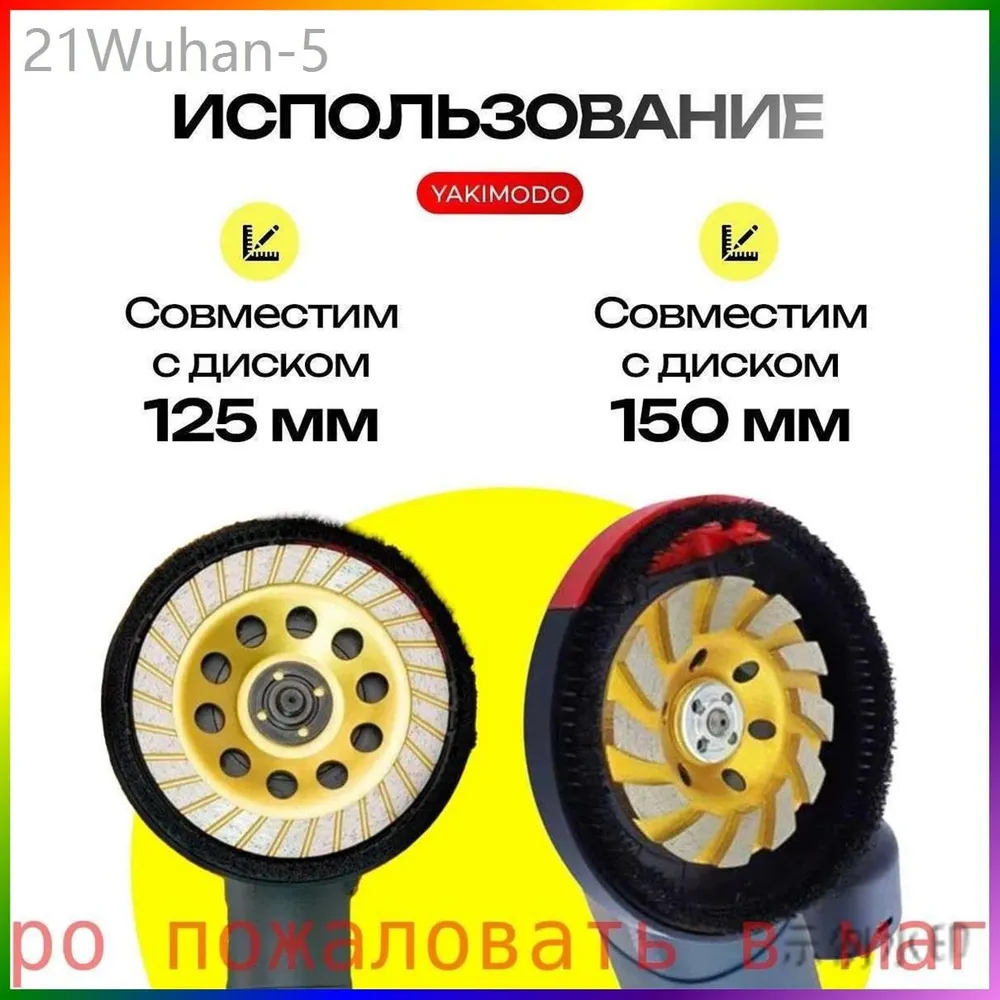 Кожух защитный вытяжной для УШМ, насадка на болгарку для отвода пыли, пылеотвод 125 -150 для пылесоса, приспособление для шлифовки 4