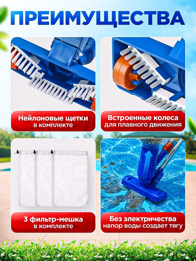 Вакуумный очиститель пылесос для бассейна ручной, вариант, фото 5