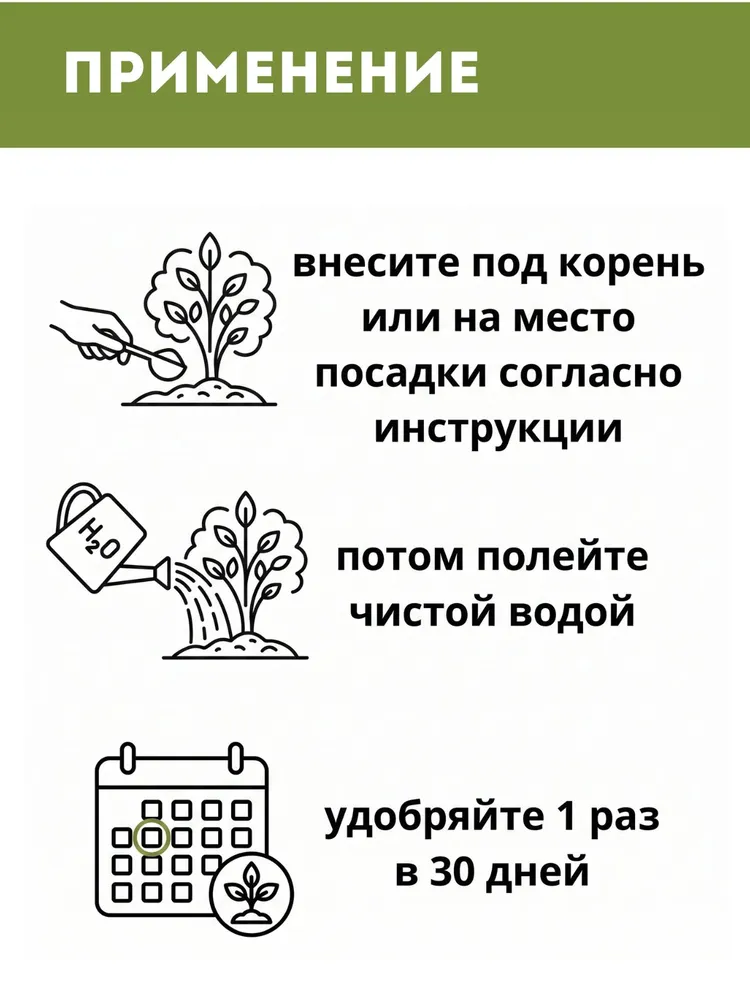 Удобрение для спатифиллум и антуриума органо-минеральное, вариант, фото 5