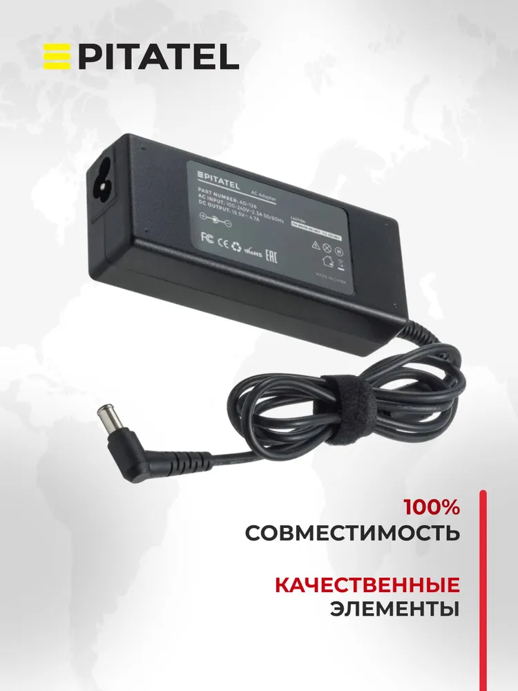 Блок питания для ноутбуков Sony 19.5V 4.7A (6.5x4.4), 6.5x4.4, фото 2