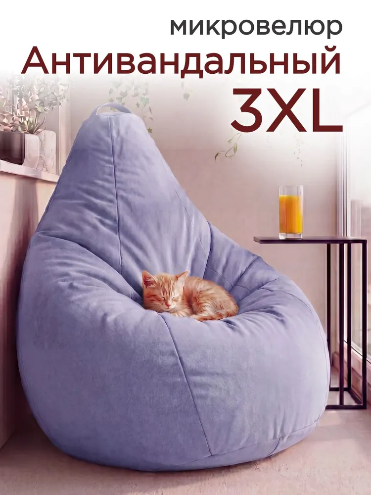 GoodPoof Кресло-мешок Груша, Микровелюр, Велюр натуральный, Размер XXXL,светло-розовый, фиолетовый, сирень