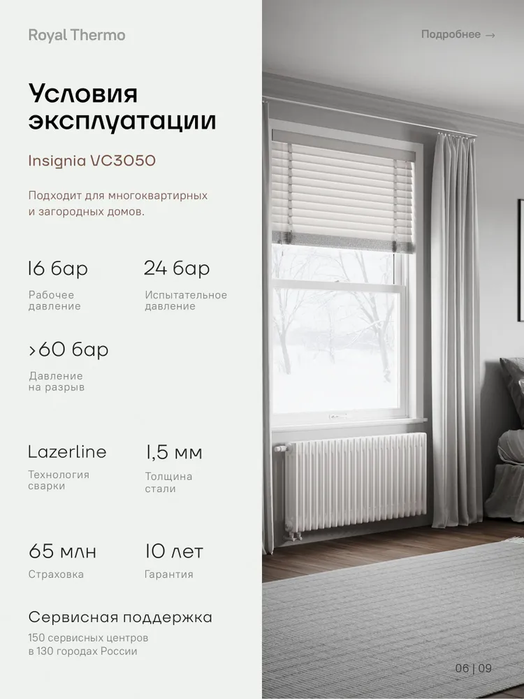 Трубчатый радиатор Royal Thermo Insigniа R-VС3050-22 секции, белый RAL 9016, нижнее подключение 1/2", белый, фото 3