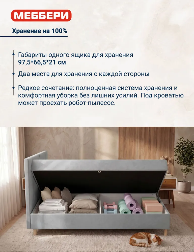 Меббери Двуспальная кровать со встроенным матрасом Мэделин, 140х200 см, велюр светло-серый, 140x200 см, фото 6