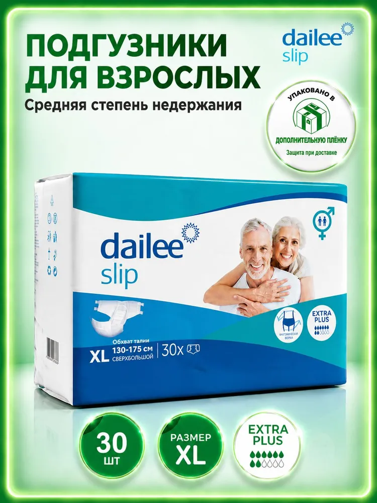 Подгузники для взрослых XL, Dailee (Extra), 130-175 см, 30 шт. в уп., средняя степень недержания, 30 шт