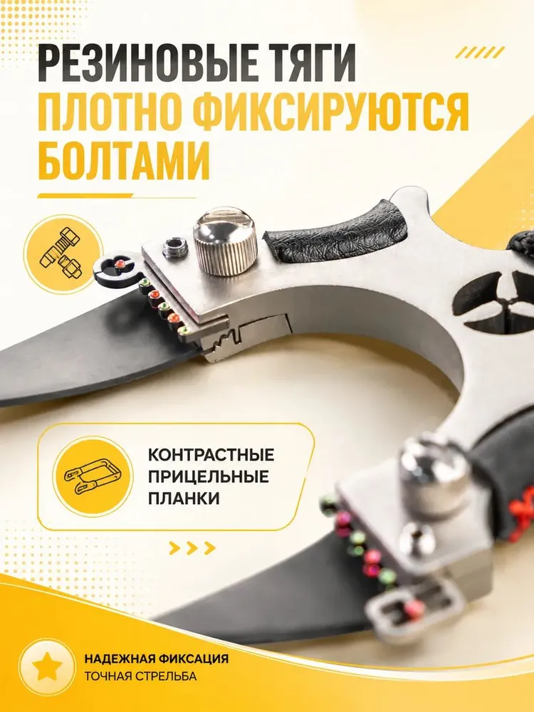 Рогатка спортивная с лазерным прицелом ЛЦУ, металлическая, вариант, фото 4
