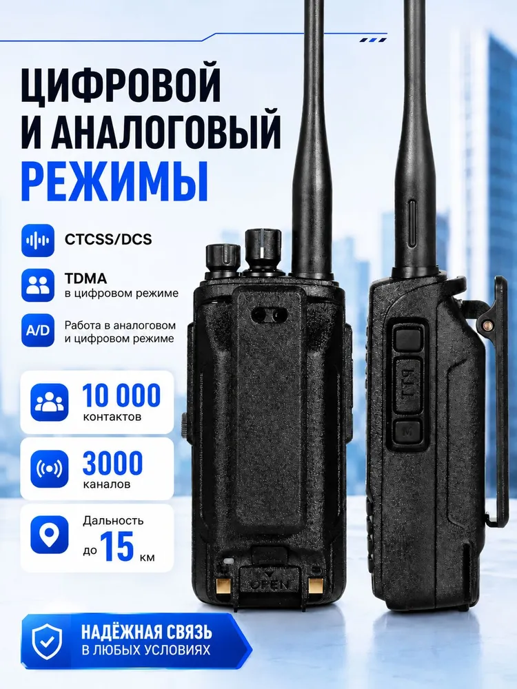 Портативная DMR-рация MD-UV390 Plus 10 Вт IP67 Type-C аккумулятор 3600 мАч 2 антенны для туризма охоты работы, 10 Вт, 3600 мАч, фото 6