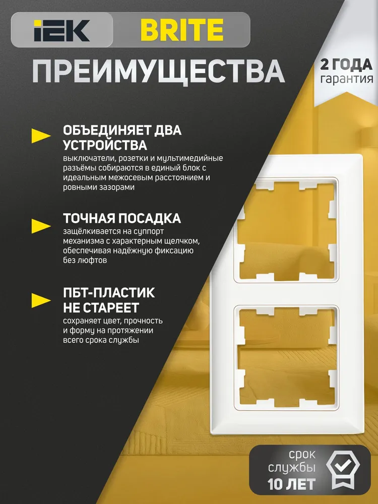 Рамка 2-местная белая (глянцевая) IEK BRITE, белый, фото 4