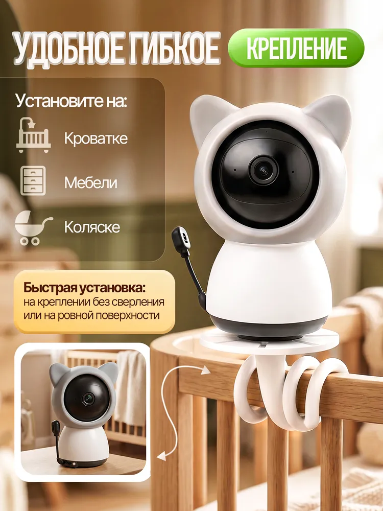 Видеоняня с подключением к телефону и монитором: ночное видение, датчики движения, крепление на кроватку, вариант, фото 6