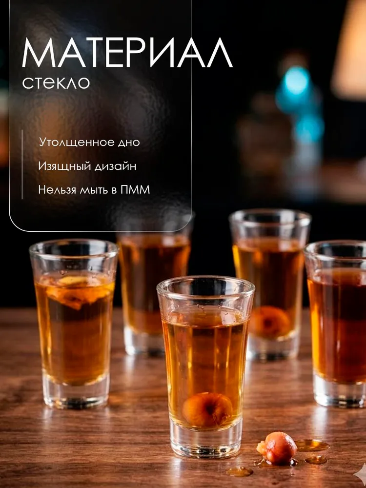 Стопки 6 шт "Текила", объем 70 мл, 6 шт, 70 мл, фото 3