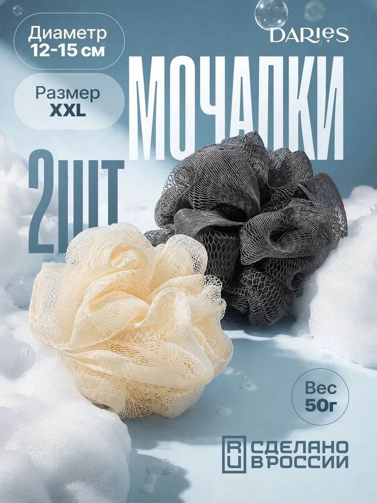 Мочалка для тела массажная женская и мужская, шар, вариант