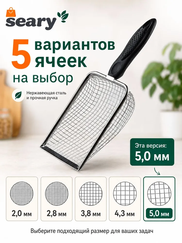 Сито садовое 27 см x 10 см x 5 см 1 шт нержавеющая сталь, 1 шт, фото 5