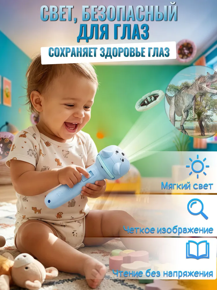 Фонарик проектор детский,развивающие игрушки от 3 лет,в комплекте 6 слайдов+48 картинок,уникальный подарок для мальчиков и девочек, вариант, фото 4