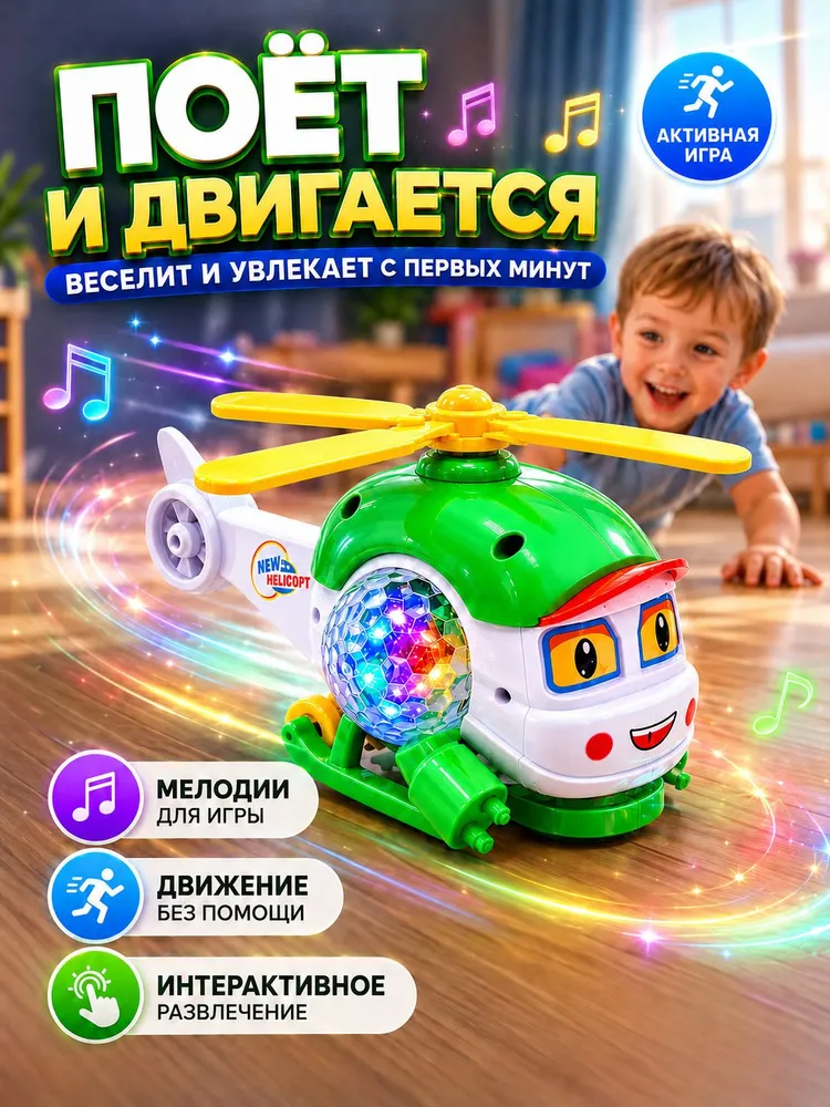 Музыкальная игрушка робокар вертолетик светящийся, вариант, фото 2