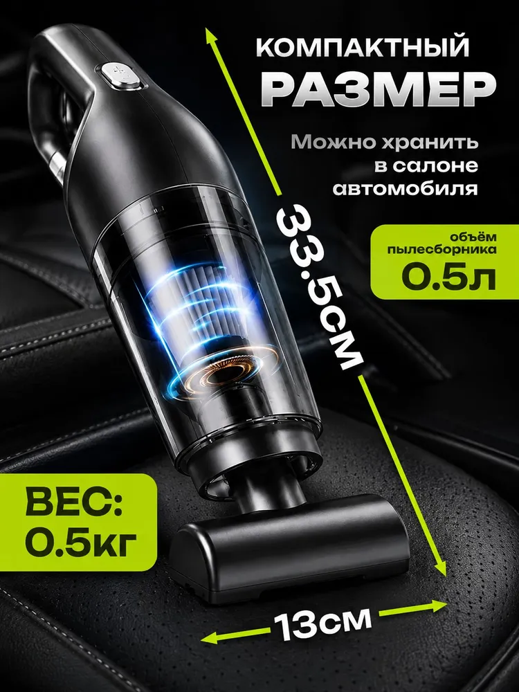 Автомобильный беспроводной пылесос 23000 Pa, 45 минут работы, HEPA-фильтр, 4 насадки, USB, для автомобиля и дома, вариант, фото 6