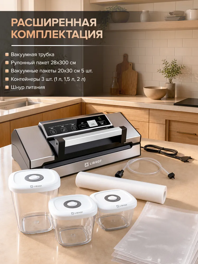 Вакууматор для продуктов с резаком Libhof VSP-9516 silver, вакуумный упаковщик продуктов, серебристый, фото 3