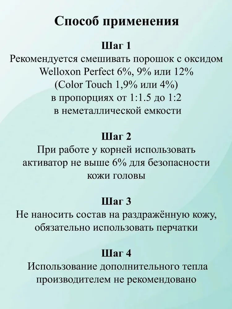 Wella Professionals Blondor Multi Blonde осветляющий порошок, 800 г., 400 г, фото 6