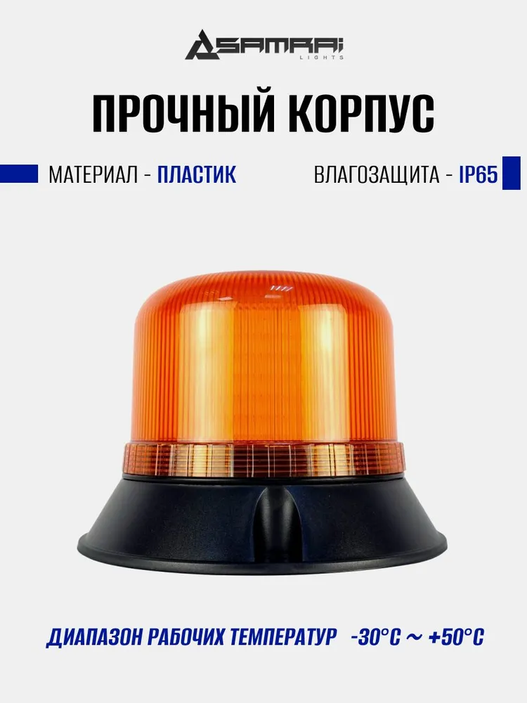 Светодиодный проблесковый маячок для погрузчиков M22MF-110V, вариант, фото 3
