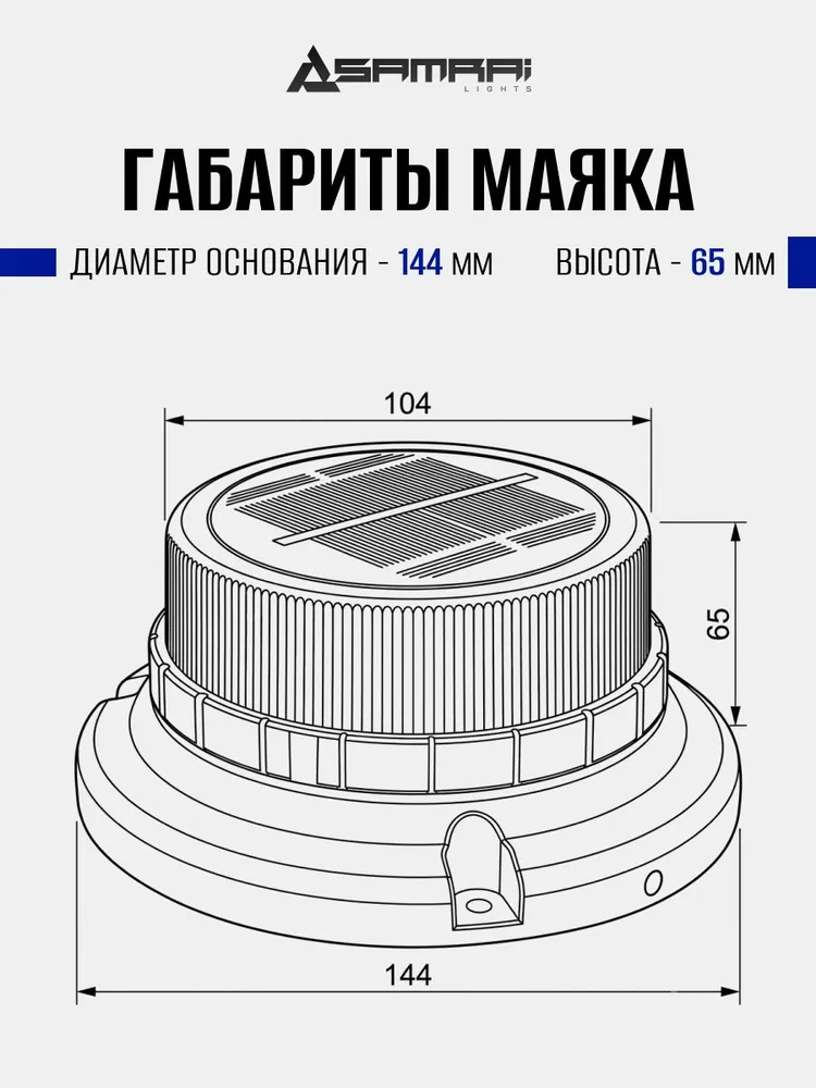 Светодиодный проблесковый маяк MS04B mini с аккумулятором, вариант, фото 6
