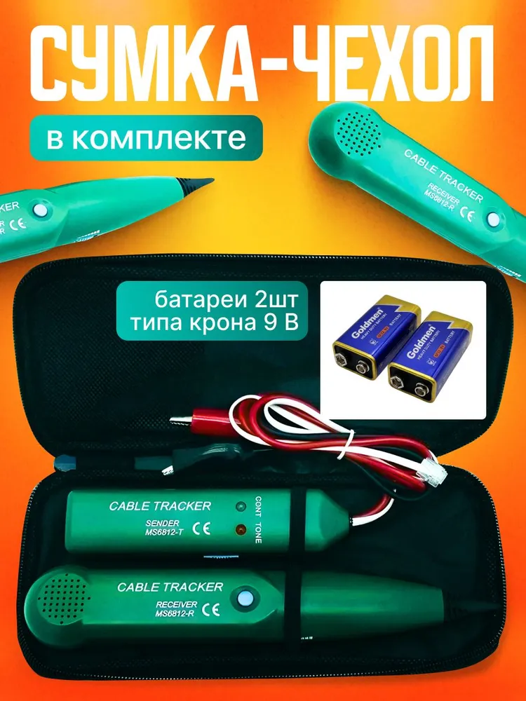Кабельный тестер трасcоискатель с генератором сигнала / Детектор скрытой проводки, вариант, фото 3