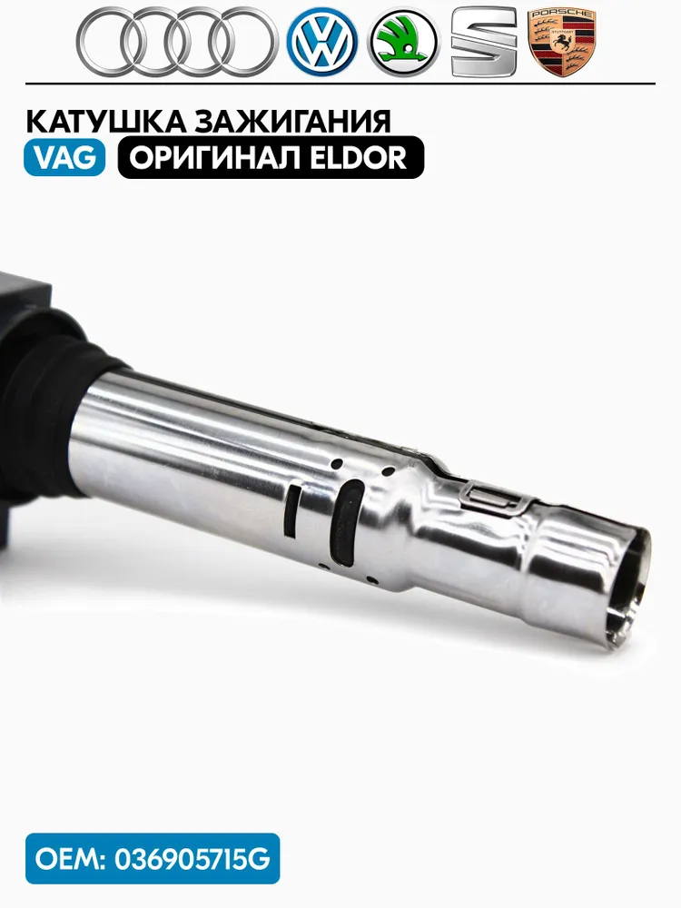 Катушка зажигания Audi, Octavia, Rapid, Superb, Golf, Jetta, Passat, Tiguan 1.4, вариант, фото 6