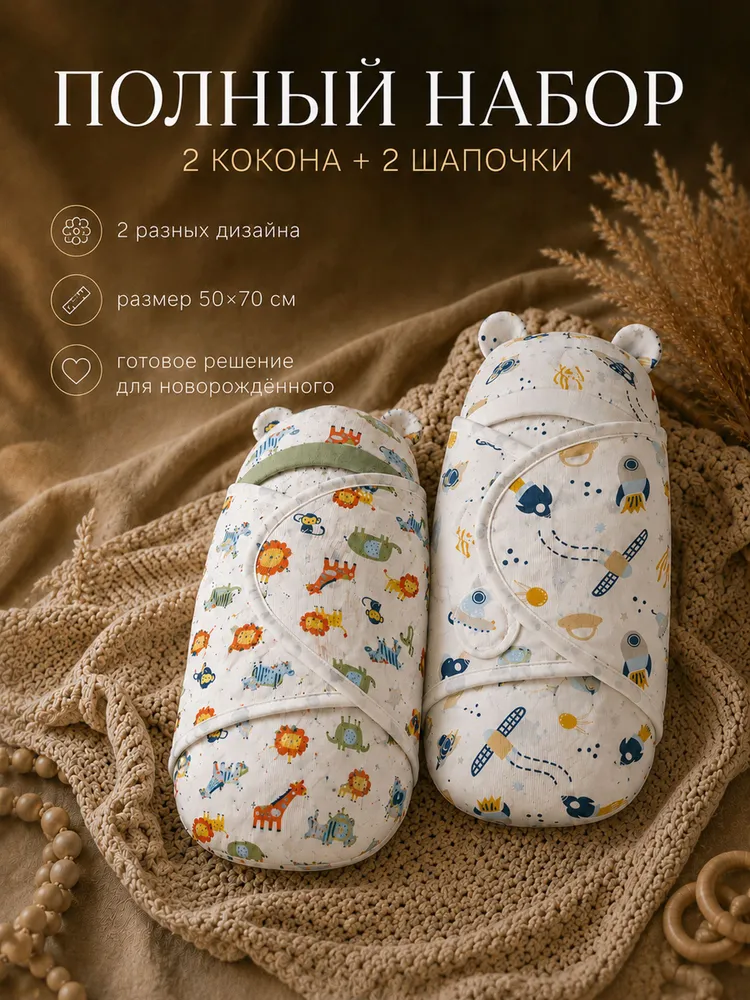 Пеленка-кокон Birbolina коконы, вариант, фото 6