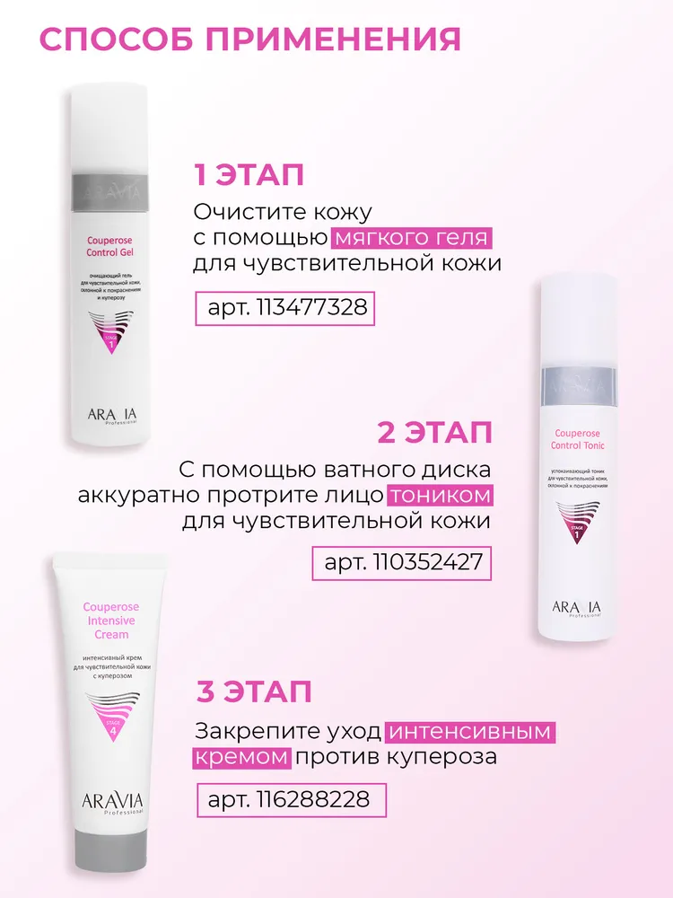 ARAVIA Professional Тоник для лица успокаивающий с центеллой и зеленым чаем для чувствительной кожи, зеленый, фото 6