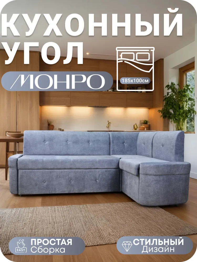 Кухонный угол Монро со спальным местом серый, серый