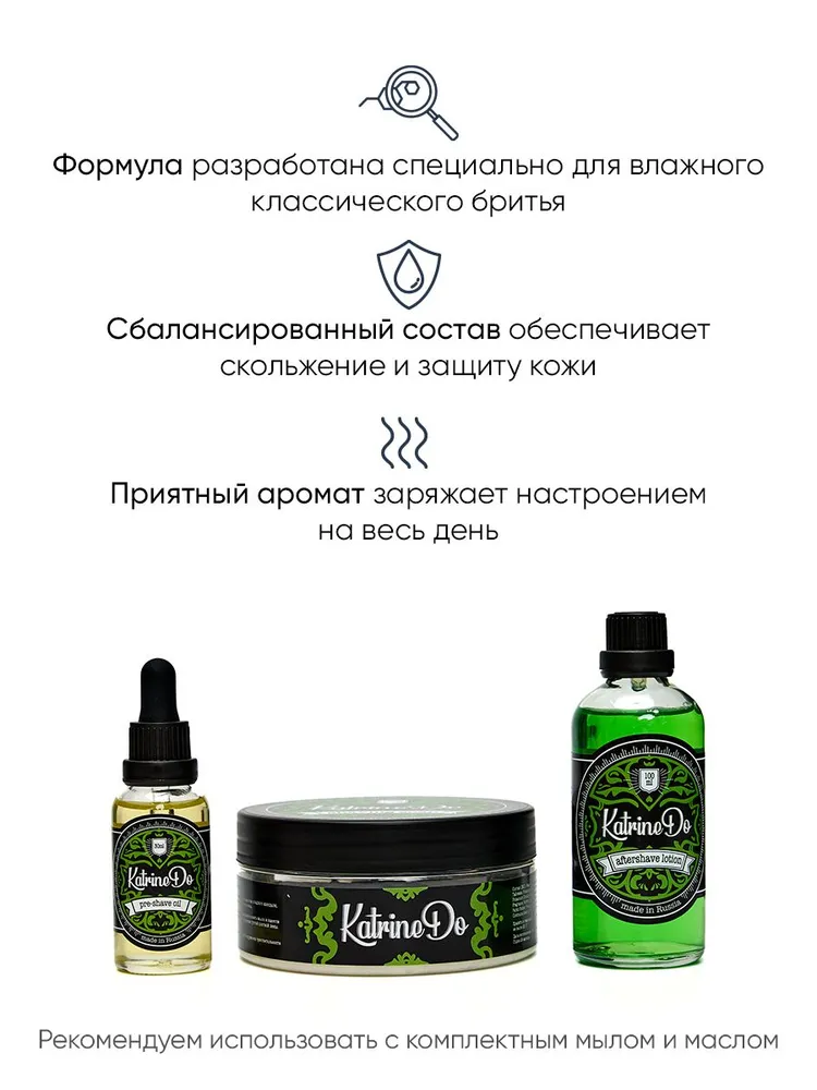 Мыло для бритья KatrineDo GREEN, база Барбер, можжевельник и зеленый чай, зеленый, фото 3