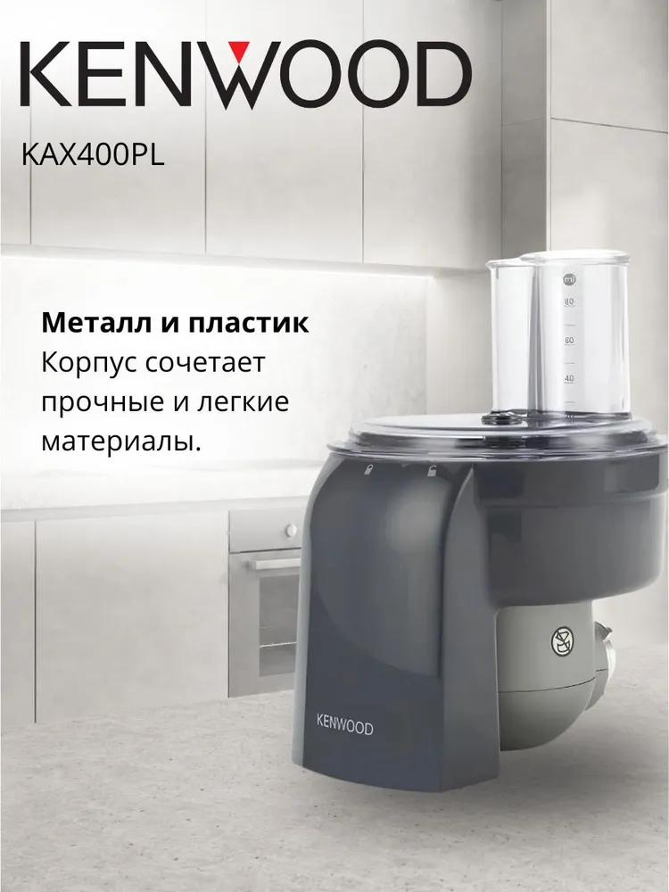 Насадка для нарезки кубиками Kenwood KAX400PL, вариант, фото 4