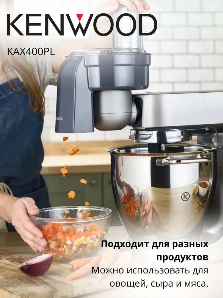 Насадка для нарезки кубиками Kenwood KAX400PL, вариант, фото 3