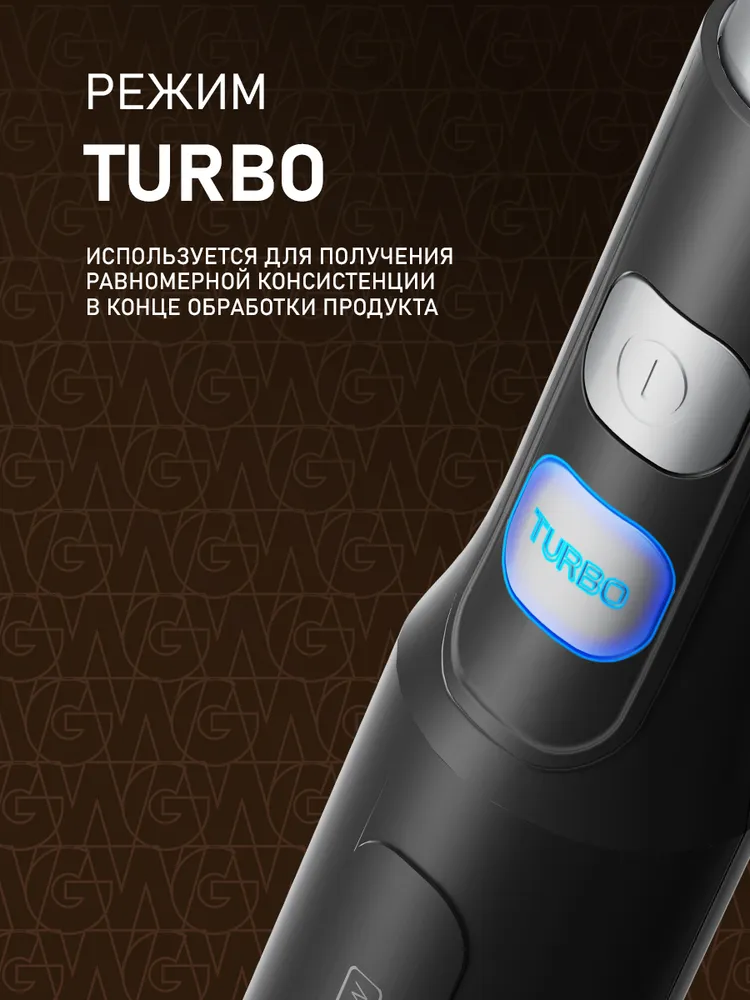 Weissgauff Погружной блендер WHB 370 PSB Silent Pro 3 в 1: Блендер, Миксер, Измельчитель, Мощность 1100 Вт, 15000 оборотов в минуту, Плавный регулятор скорости, Режим "Turbo", Защита от перегрева, черный, прозрачный, 1100 Вт, фото 5