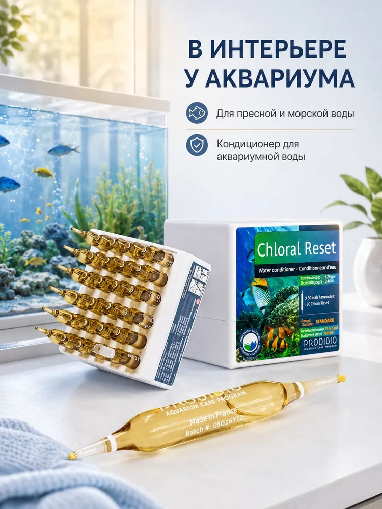 Коробка 30 ампул Chloral Reset ProdiBio по 1 мл, профессиональный кондиционер воды для аквариума, нейтрализатор хлора для пресной и морской воды, 1 мл, фото 5
