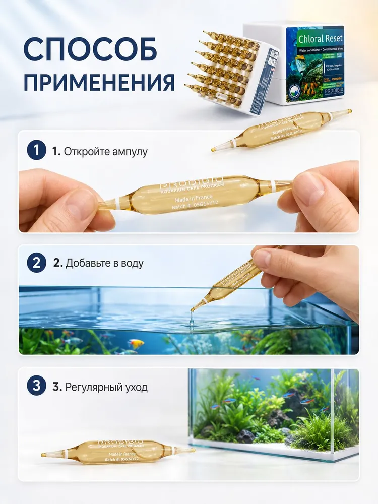 Коробка 30 ампул Chloral Reset ProdiBio по 1 мл, профессиональный кондиционер воды для аквариума, нейтрализатор хлора для пресной и морской воды, 1 мл, фото 6